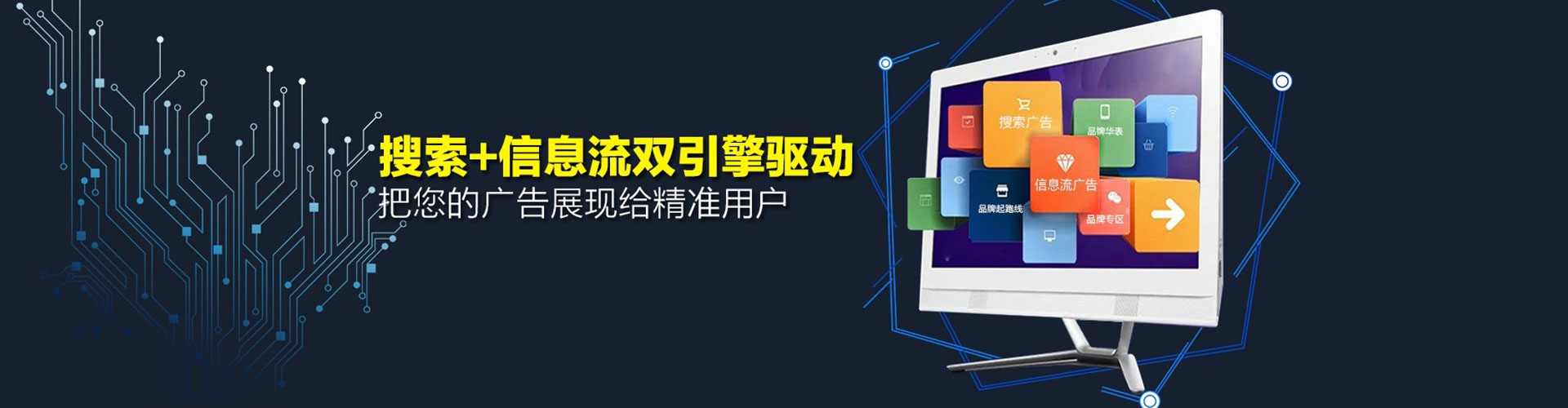 拜泉头条信息流